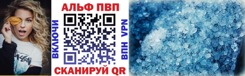 APVP Соль Зима