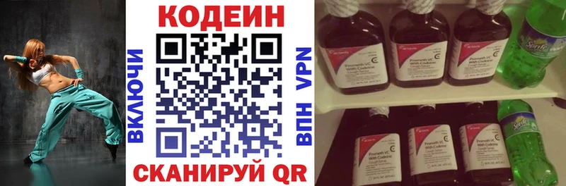 Кодеин напиток Lean (лин)  Купить где  Зима 