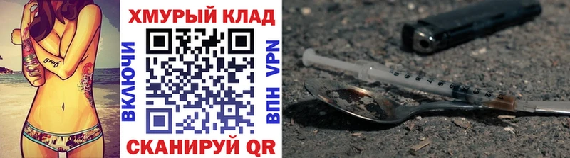 ГЕРОИН герыч Зима