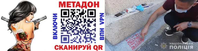 Метадон methadone  Купить где  Зима 