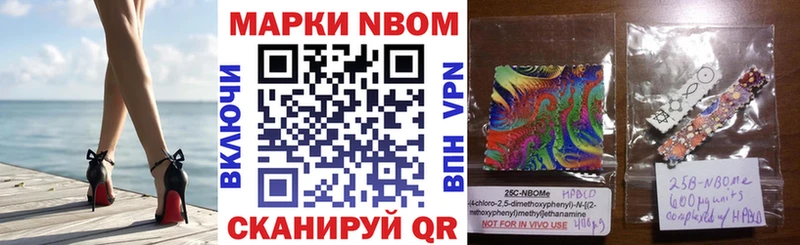 Марки 25I-NBOMe 1500мкг  Купить закладки  Зима 
