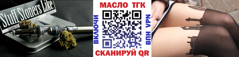 ТГК жижа  Купить закладки  Зима 